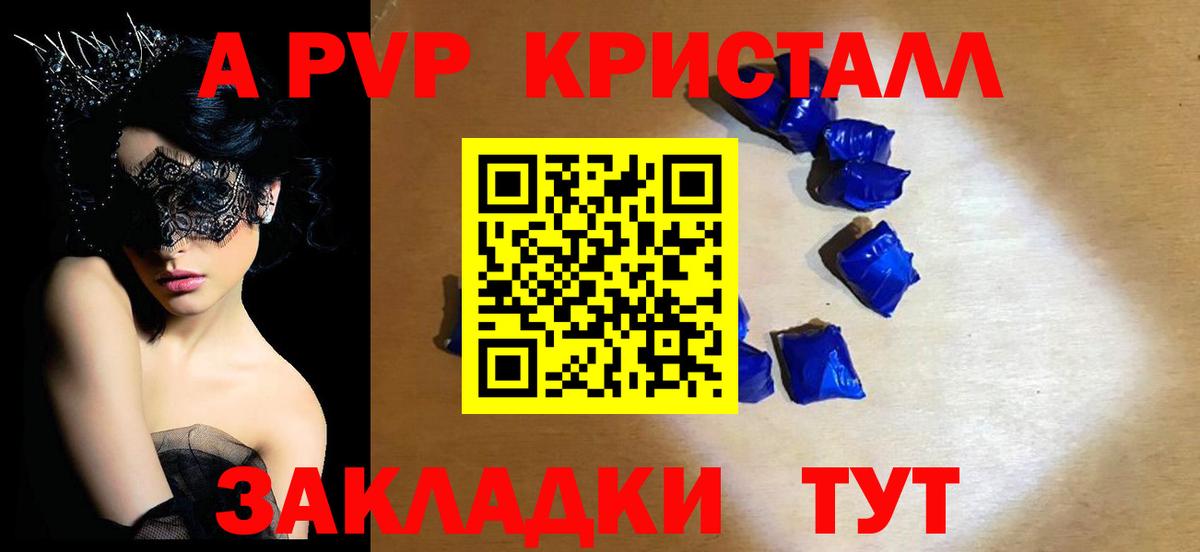 Alfa_PVP VHQ Нягань