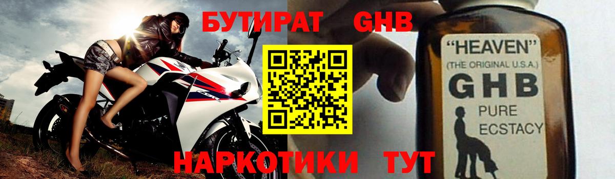 Бутират BDO 33% Нягань