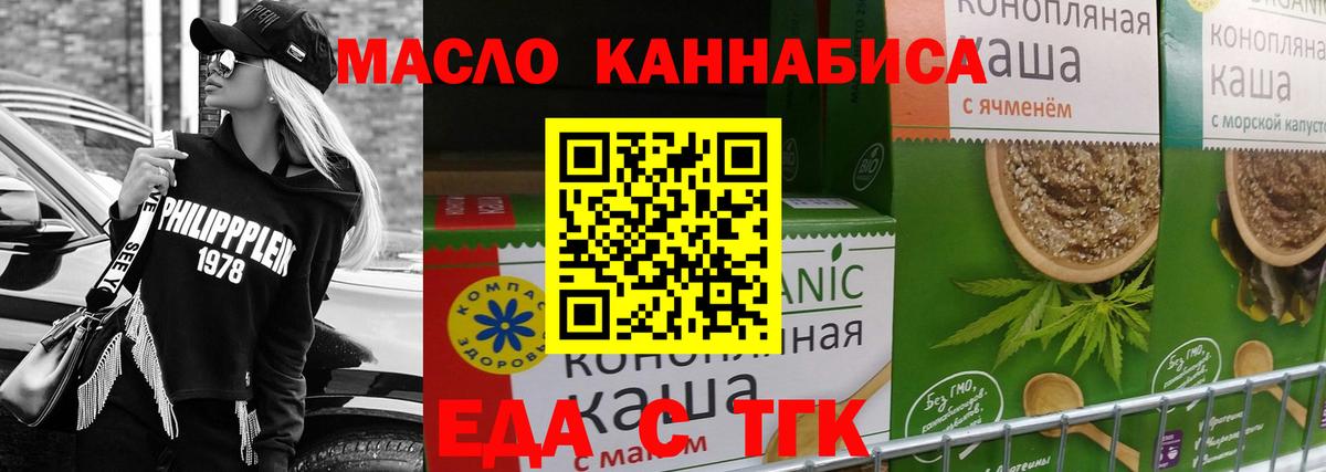 Нягань  Cannafood марихуана  Вход с VPN 