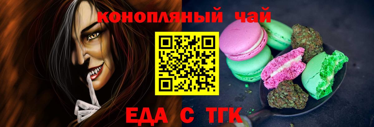 Печенье с ТГК марихуана Нягань