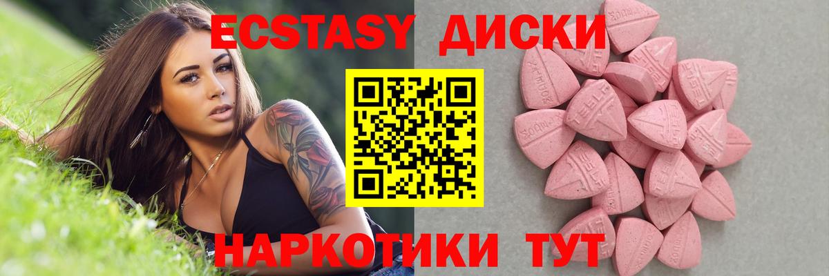 ЭКСТАЗИ  Экстази диски  Нягань  Вход с VPN  Экстази диски 