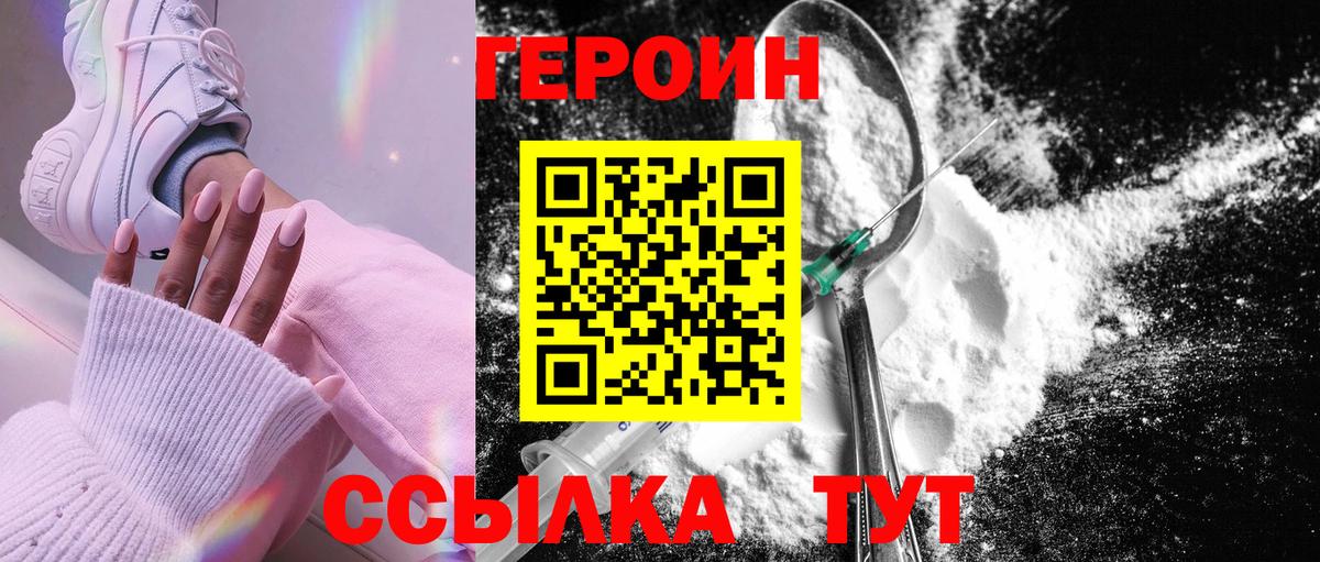 Нягань  Героин хмурый  Героин  Вход с VPN 