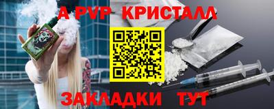 кристаллы Заволжье