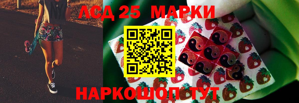 Лсд 25 экстази кислота Нягань