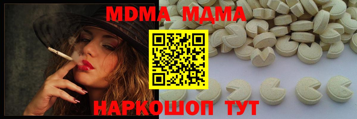 МДМА crystal Нягань