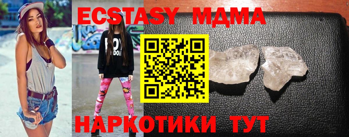 Нягань  MDMA  Вход с VPN  МДМА VHQ  МДМА Molly 