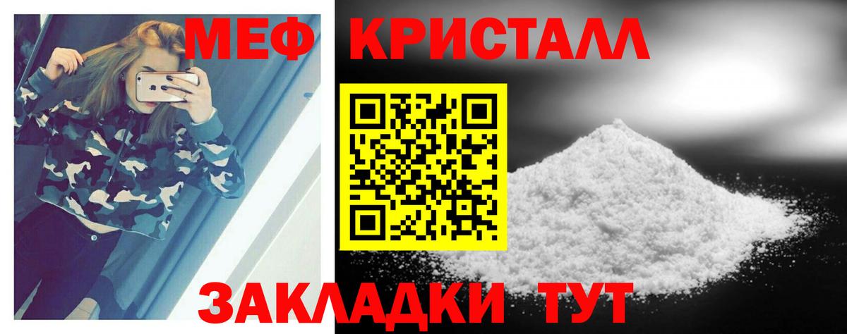 Меф  Вход с VPN  Нягань  Мефедрон мяу мяу 