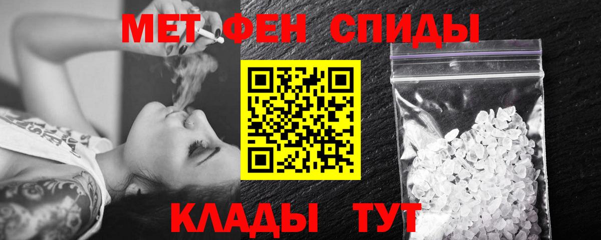 МЕТАМФЕТАМИН Декстрометамфетамин 99.9%  МЕТАМФЕТАМИН  Нягань  Вход с VPN 