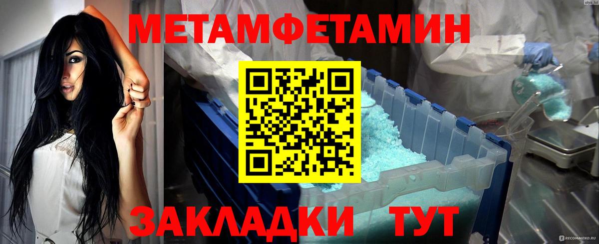 МЕТАМФЕТАМИН Декстрометамфетамин 99.9% Нягань