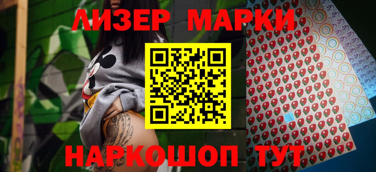 Нягань  Наркотические марки 1,8мг  Вход с VPN 