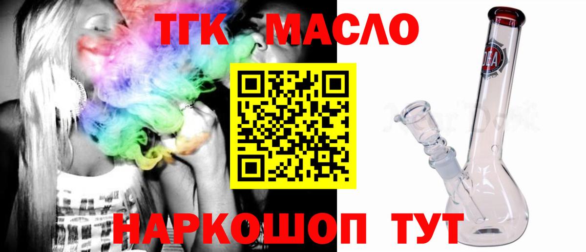 ТГК вейп с тгк Нягань