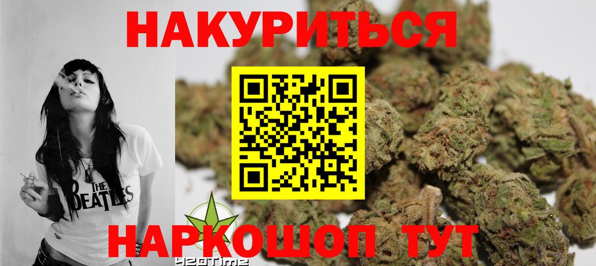 Бошки Шишки ГИДРОПОН  Шишки марихуана AK-47  Вход с VPN  Нягань 